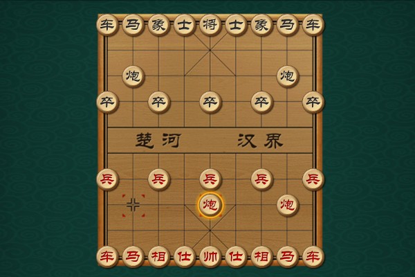 中国象棋对弈